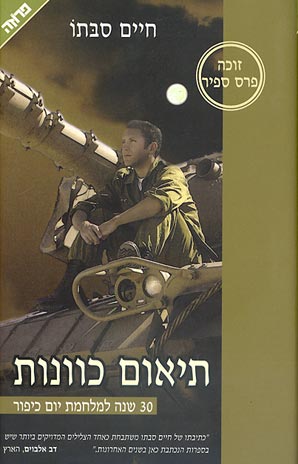 תיאום כוונות