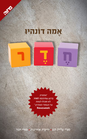 חדר